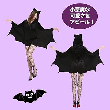 Amazon.co.jp: [APOSITV] コスプレ コウモリ レディース